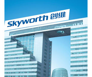創(chuàng)維廠商:創(chuàng)維(Skyworth)集團(tuán)有限公司