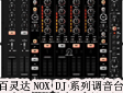 `_NOX DJϵ{_ȫ
