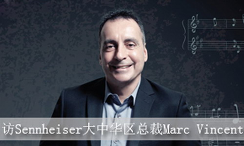 Է(w)ӿ͑{(chung)I(lng)Ј<br>--LSennheiserA^(q)Marc Vincent