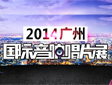 2014V݇(gu)H푳ƬչĻ (zhun)}
