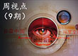 ҕc(din) ӛvʷA(zhn)70