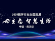 2019ҕ (tng)ИI(y)f(wn)֮h