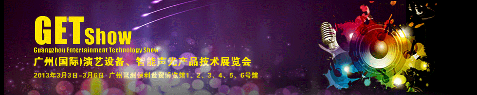 2013Vݣ(gu)HˇO(sh)䡢a(chn)Ʒg(sh)չ[(hu)(zhun)}(bo)
