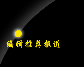2013Vݣ(gu)HˇO(sh)䡢a(chn)Ʒg(sh)չ[(hu)(zhun)}(bo)